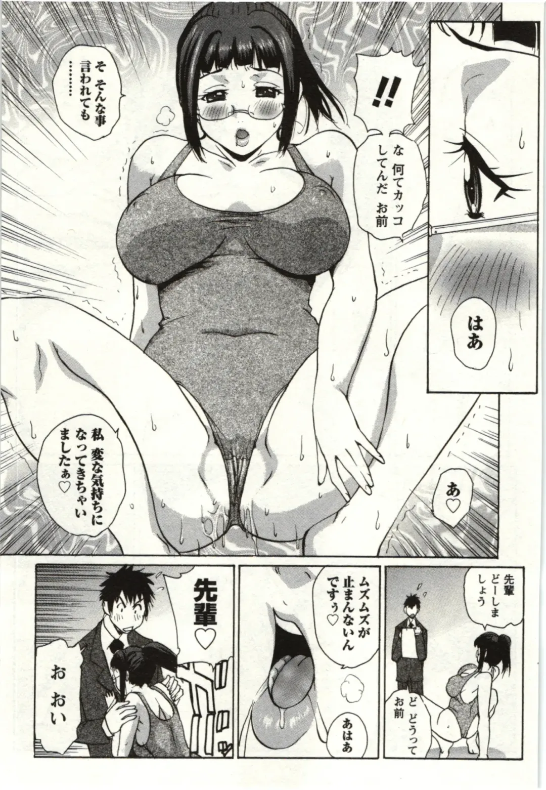 [Kika Equals Zaru] OL Kaihouku Fhentai - Page 100