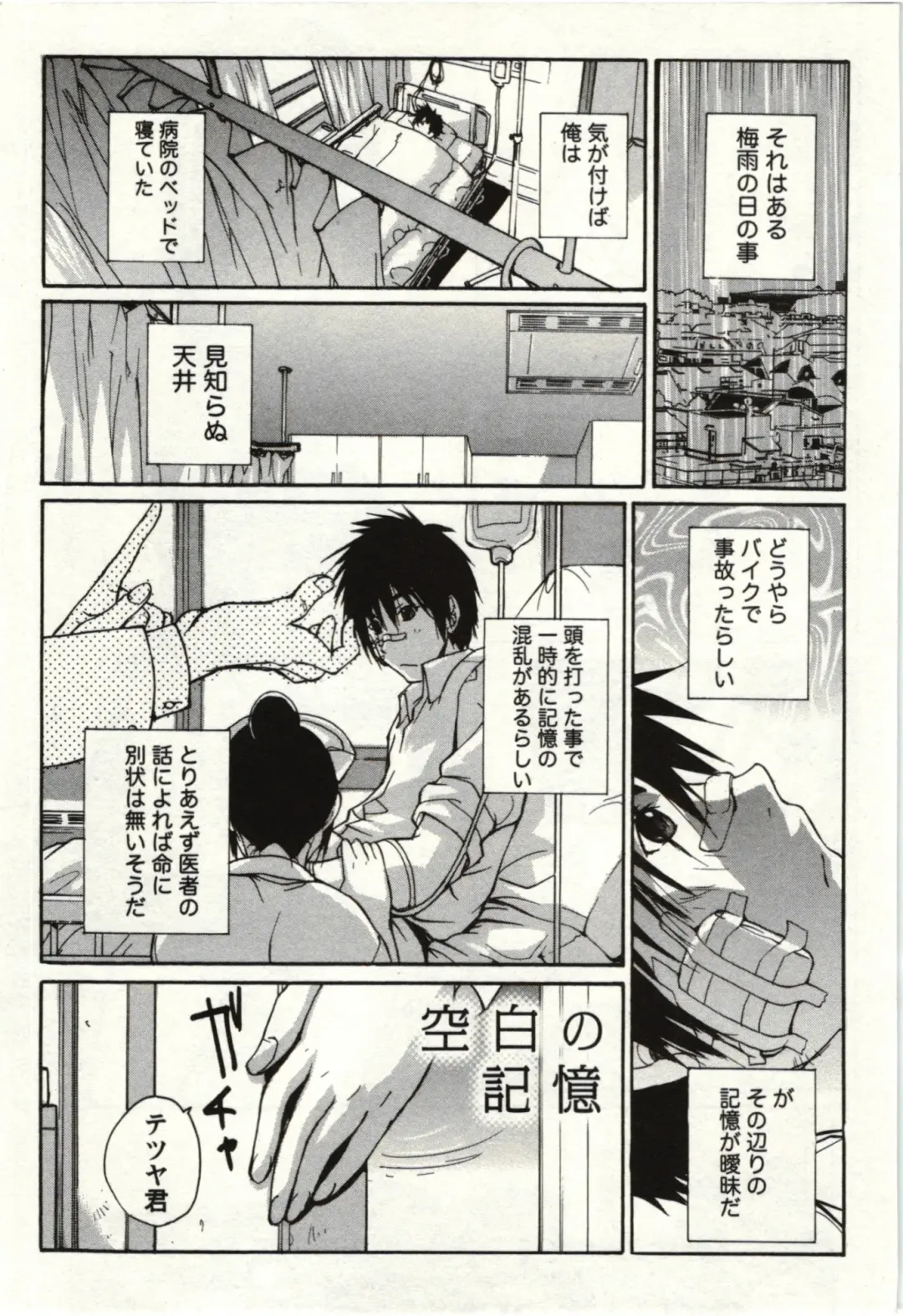 [Kika Equals Zaru] OL Kaihouku Fhentai - Page 130