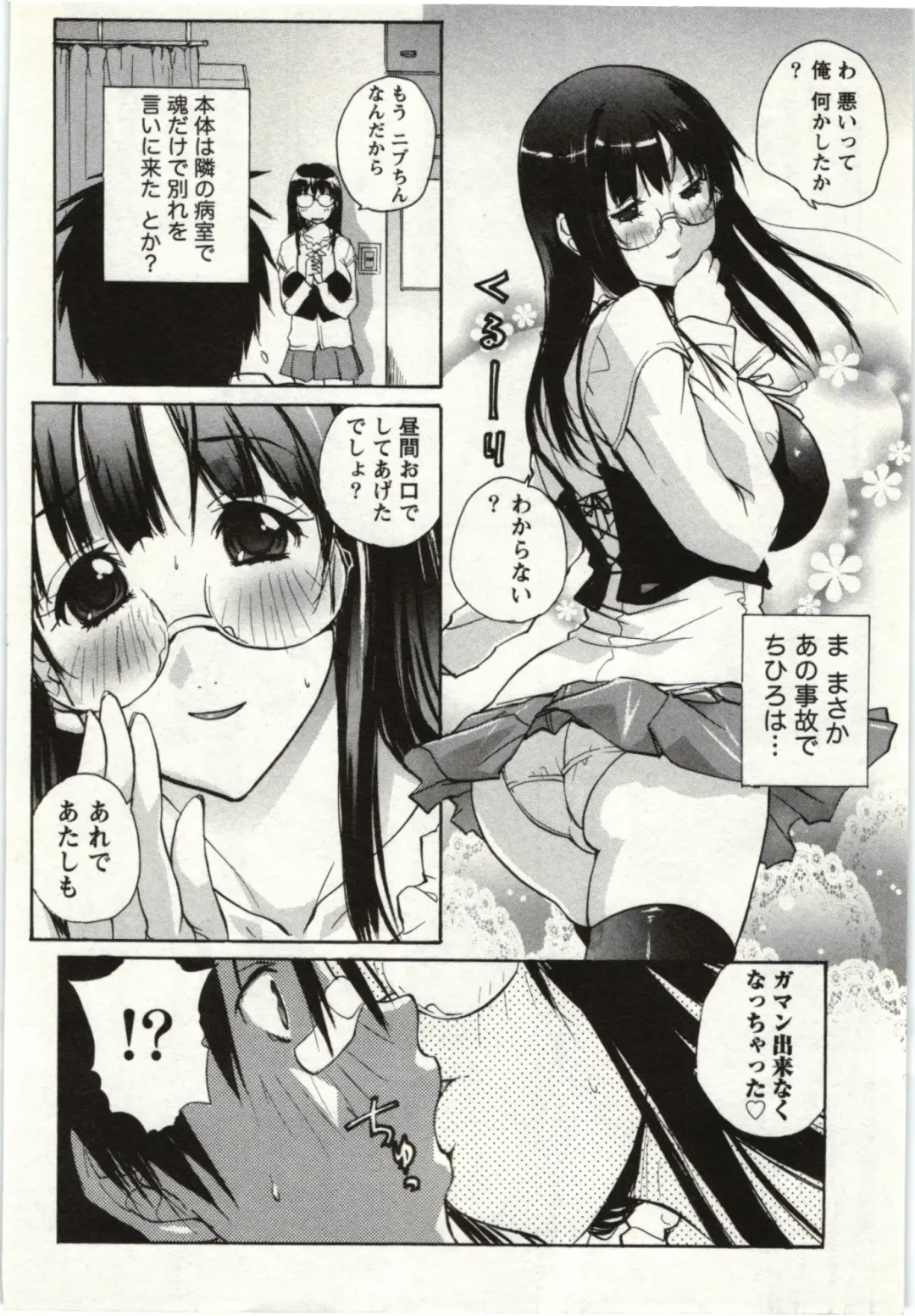 [Kika Equals Zaru] OL Kaihouku Fhentai - Page 141