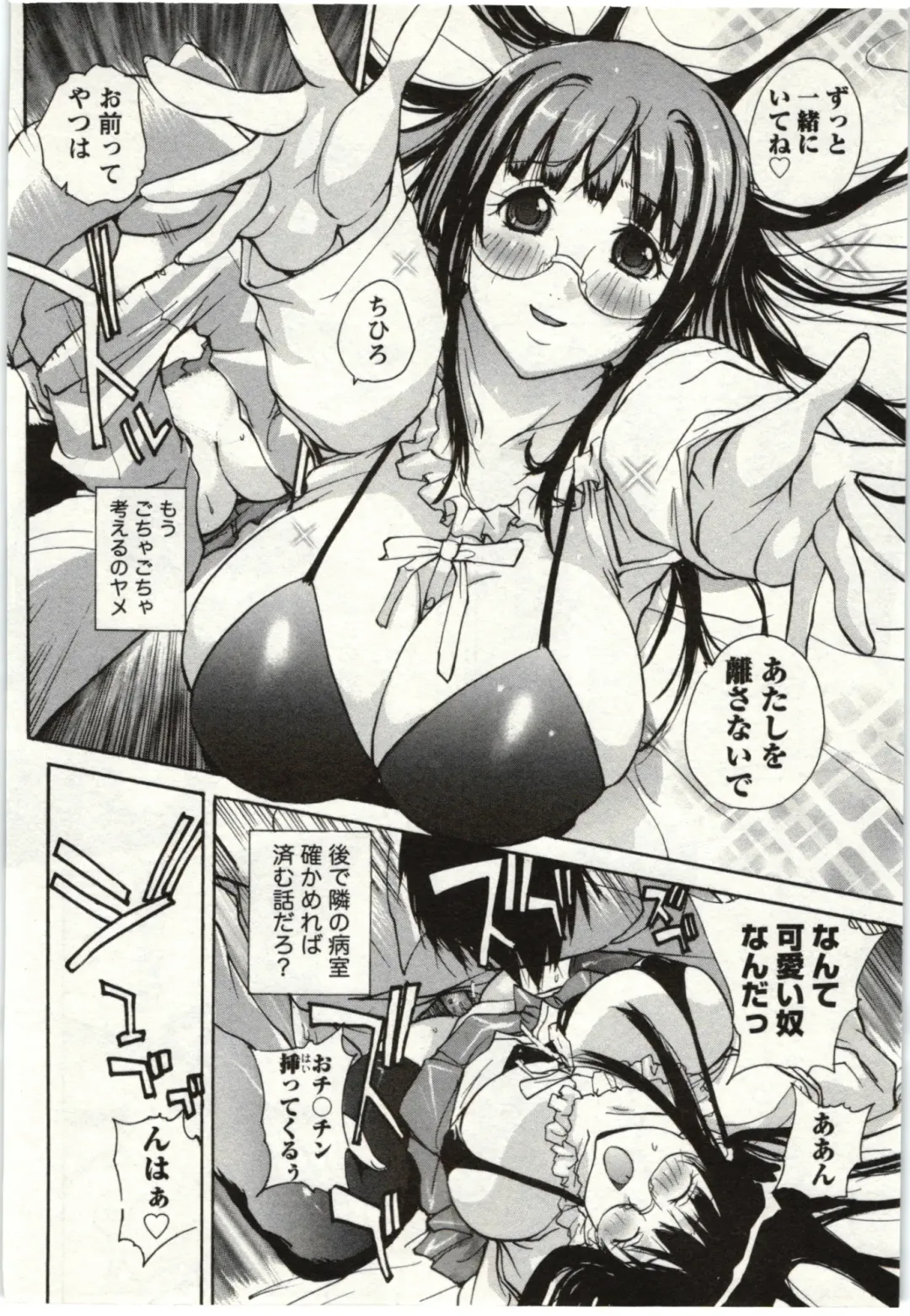 [Kika Equals Zaru] OL Kaihouku Fhentai - Page 143