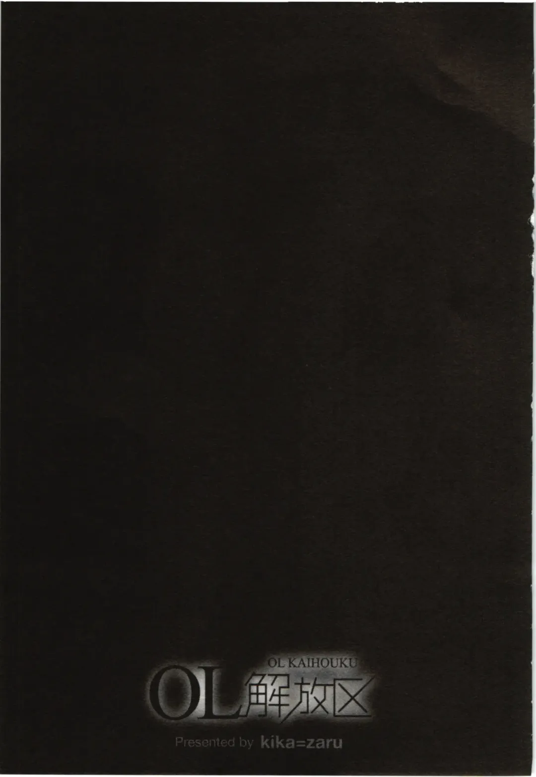 [Kika Equals Zaru] OL Kaihouku Fhentai - Page 150