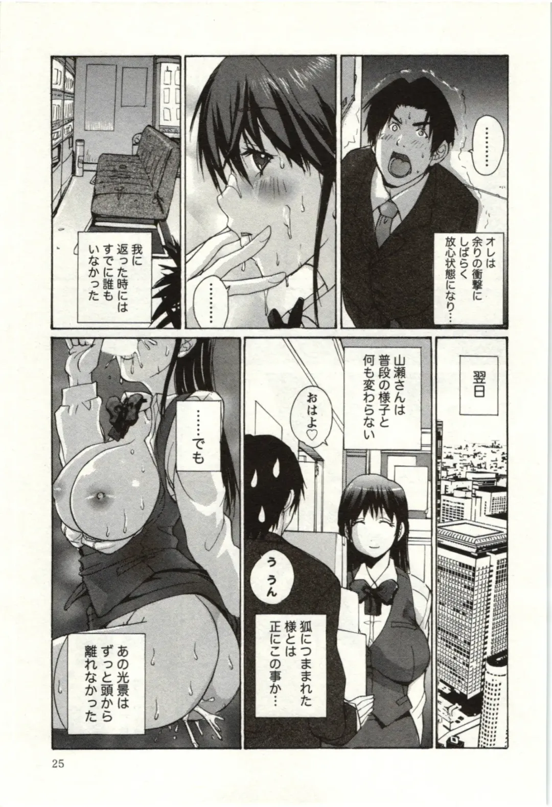 [Kika Equals Zaru] OL Kaihouku Fhentai - Page 26