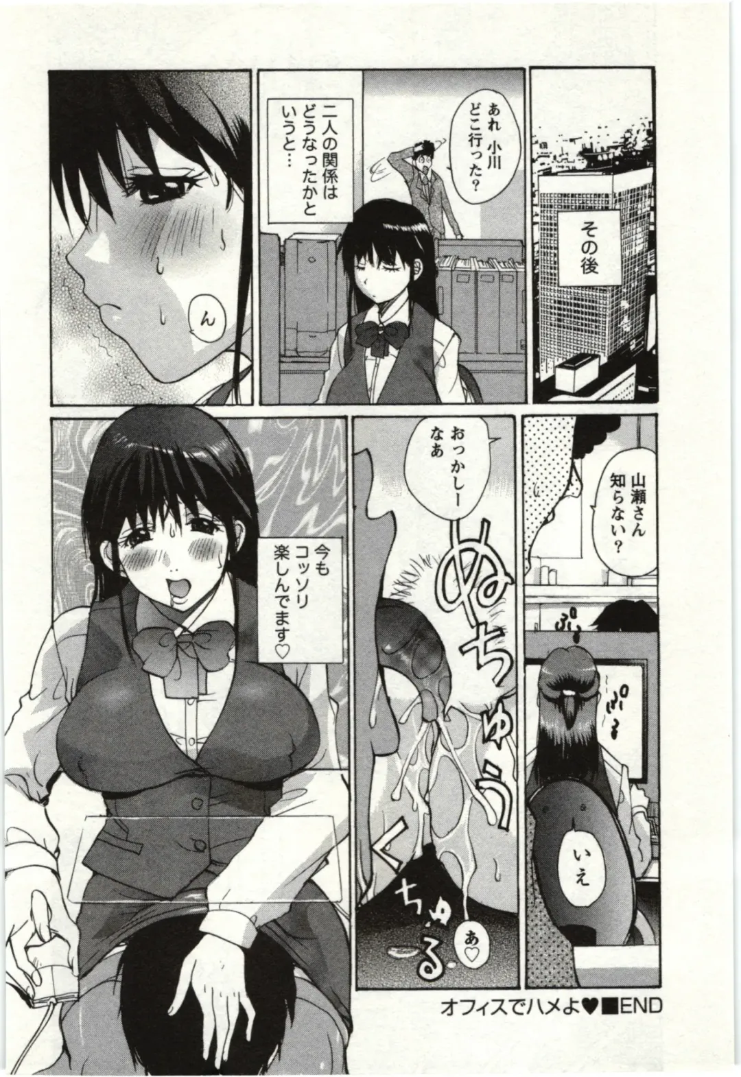 [Kika Equals Zaru] OL Kaihouku Fhentai - Page 39