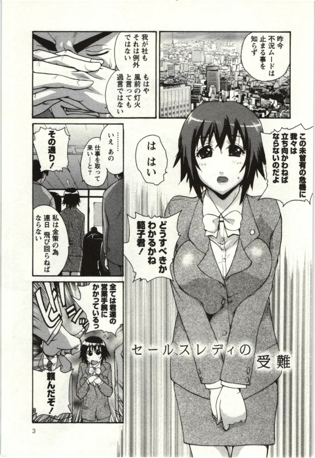 [Kika Equals Zaru] OL Kaihouku Fhentai - Page 4