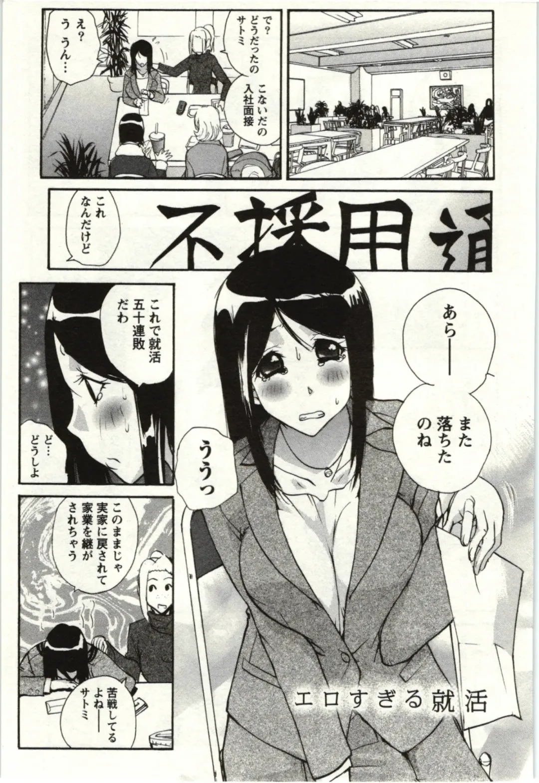 [Kika Equals Zaru] OL Kaihouku Fhentai - Page 76