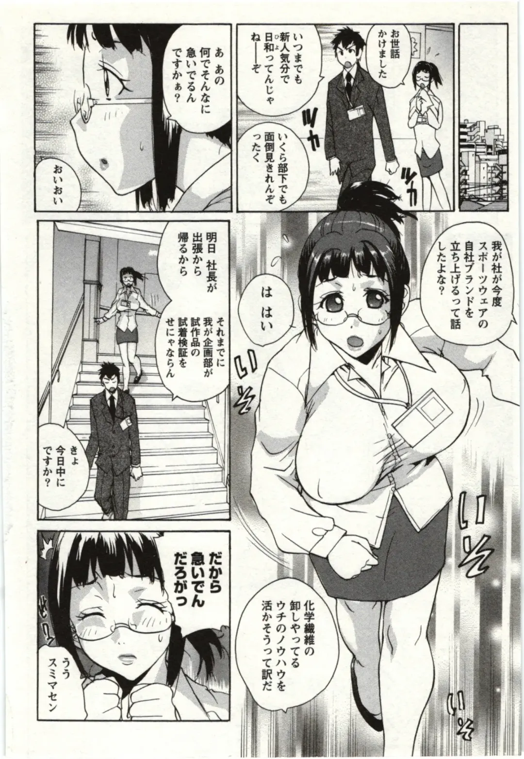 [Kika Equals Zaru] OL Kaihouku Fhentai - Page 93