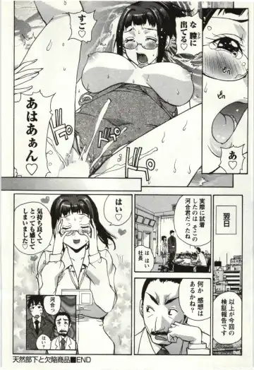 [Kika Equals Zaru] OL Kaihouku Fhentai - Page 107