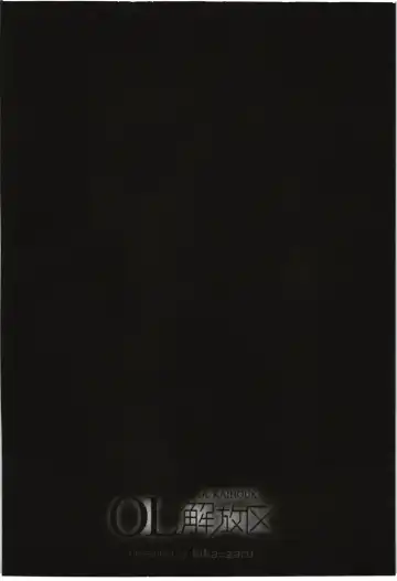 [Kika Equals Zaru] OL Kaihouku Fhentai - Page 109