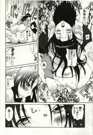 [Kika Equals Zaru] OL Kaihouku Fhentai - Page 127