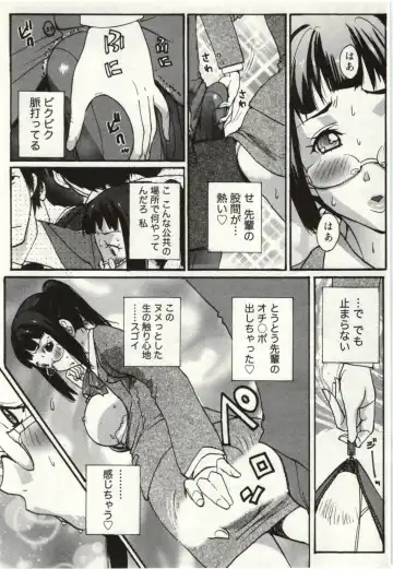 [Kika Equals Zaru] OL Kaihouku Fhentai - Page 155