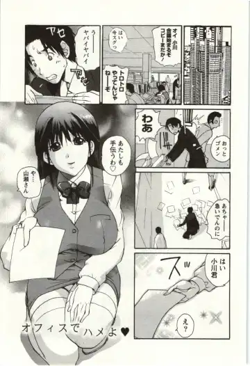 [Kika Equals Zaru] OL Kaihouku Fhentai - Page 20