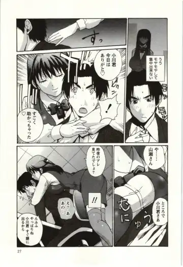 [Kika Equals Zaru] OL Kaihouku Fhentai - Page 28