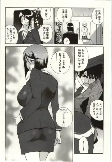 [Kika Equals Zaru] OL Kaihouku Fhentai - Page 68