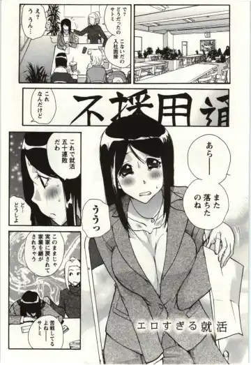 [Kika Equals Zaru] OL Kaihouku Fhentai - Page 76