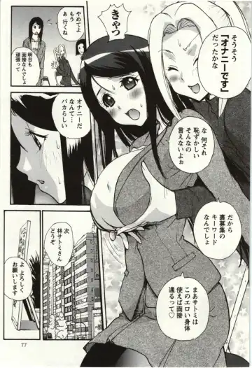 [Kika Equals Zaru] OL Kaihouku Fhentai - Page 78