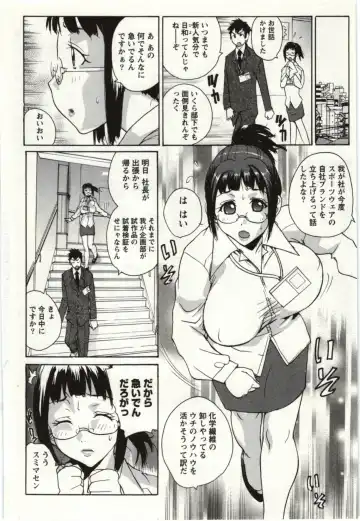 [Kika Equals Zaru] OL Kaihouku Fhentai - Page 93