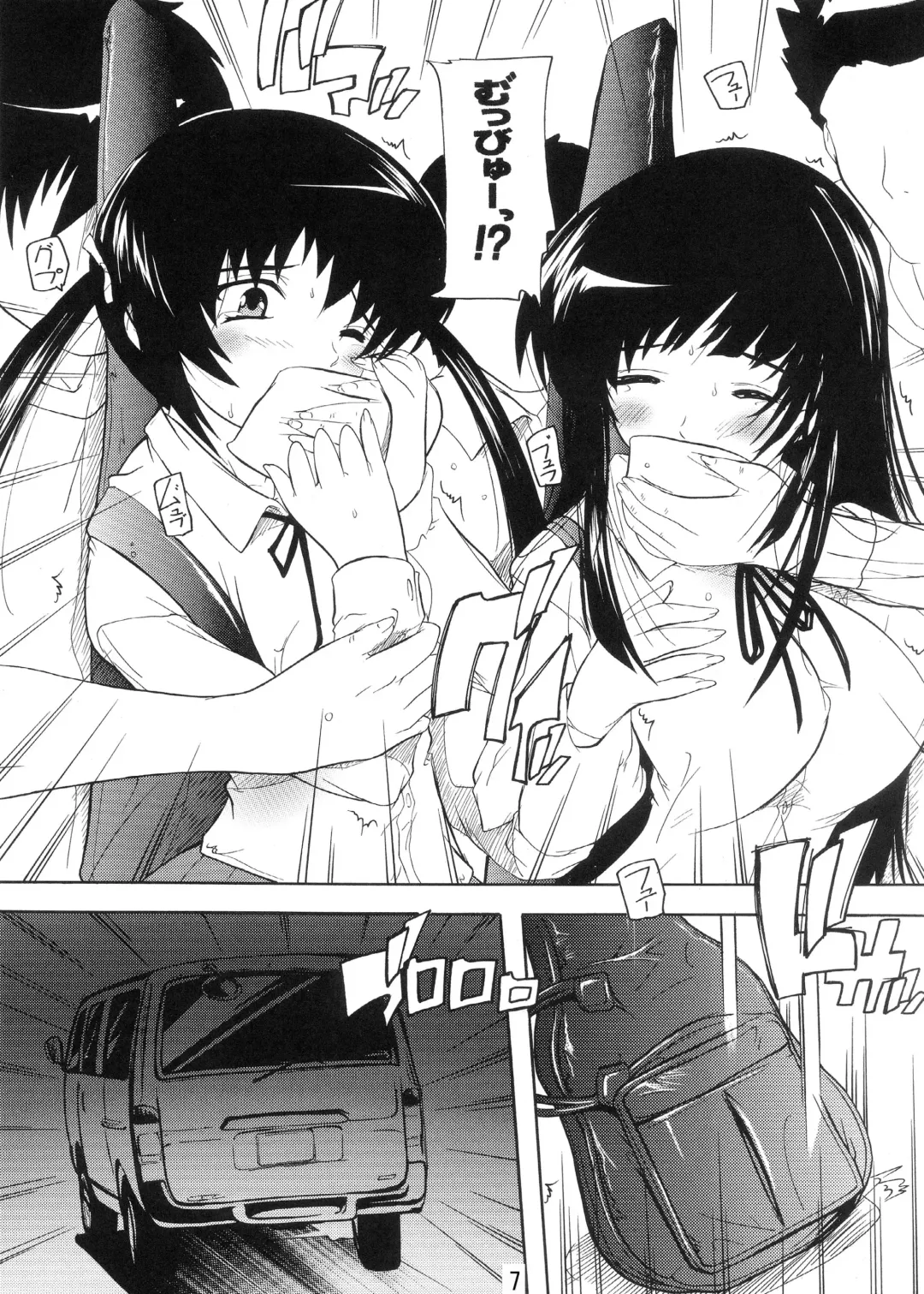 [Natsuka Q-ya] K~QN Soushuuhen!!2 Fhentai.net - Page 7