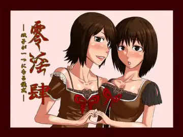 [Ml] Zeroin Yon ~Futago ga Hitotsu ni Naru Gishiki~ | Zero Depravity IV ~Ritual of Twin Unification~ Fhentai - Page 23