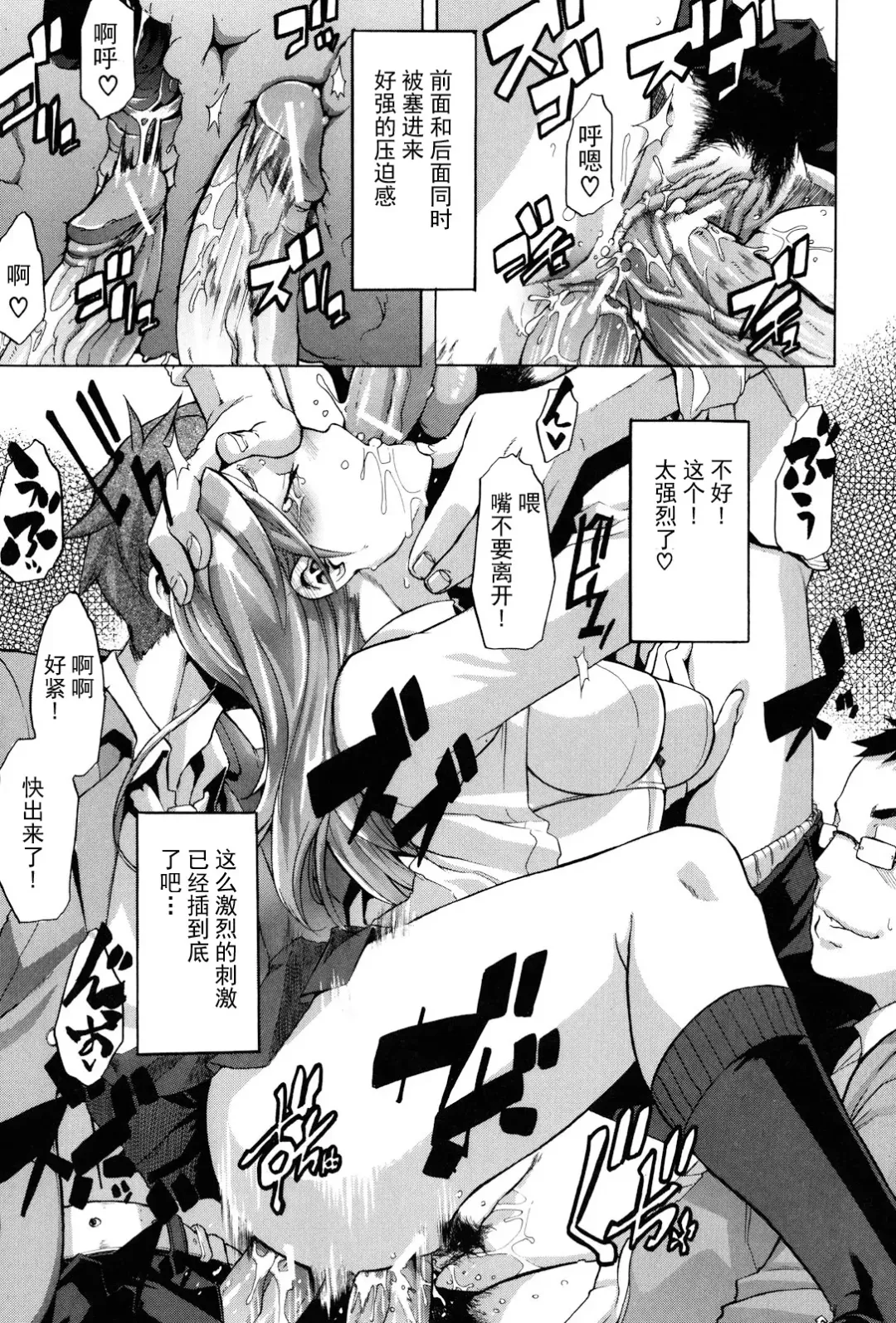 [Shindol] TSF Monogatari Ch. 1, 3-5, 7-8 Fhentai.net - Page 89