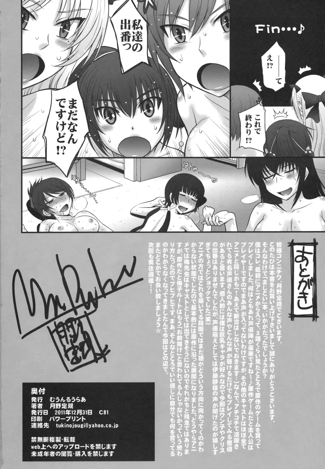 [Tsukino Jyogi] Maji de Watashi-tachi to Harem Shinasai!! Fhentai - Page 25