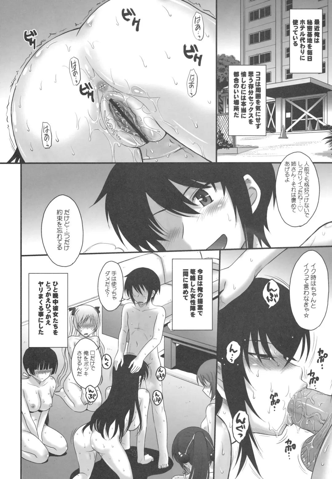 [Tsukino Jyogi] Maji de Watashi-tachi to Harem Shinasai!! Fhentai - Page 5