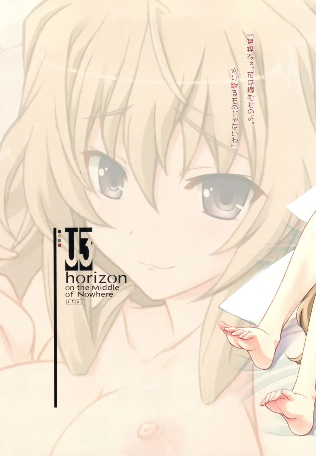 [Mutsumi Masato] U3 Fhentai - Page 19