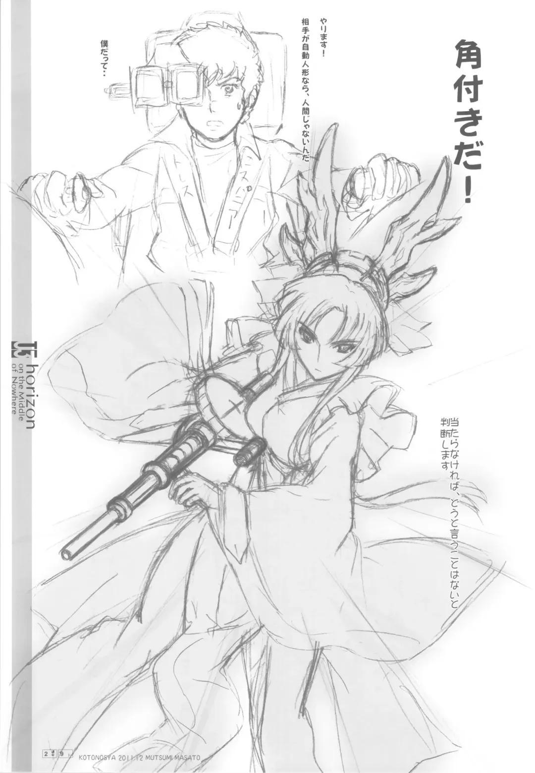 [Mutsumi Masato] U3 Fhentai - Page 29