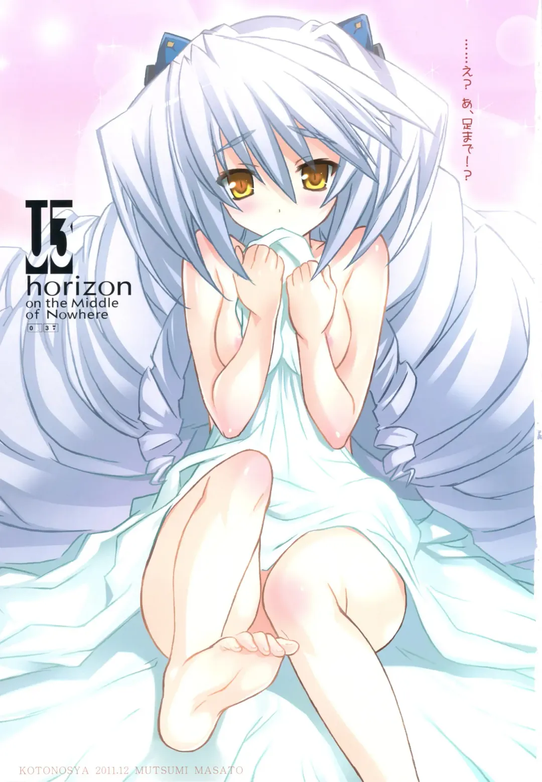 [Mutsumi Masato] U3 Fhentai - Page 3