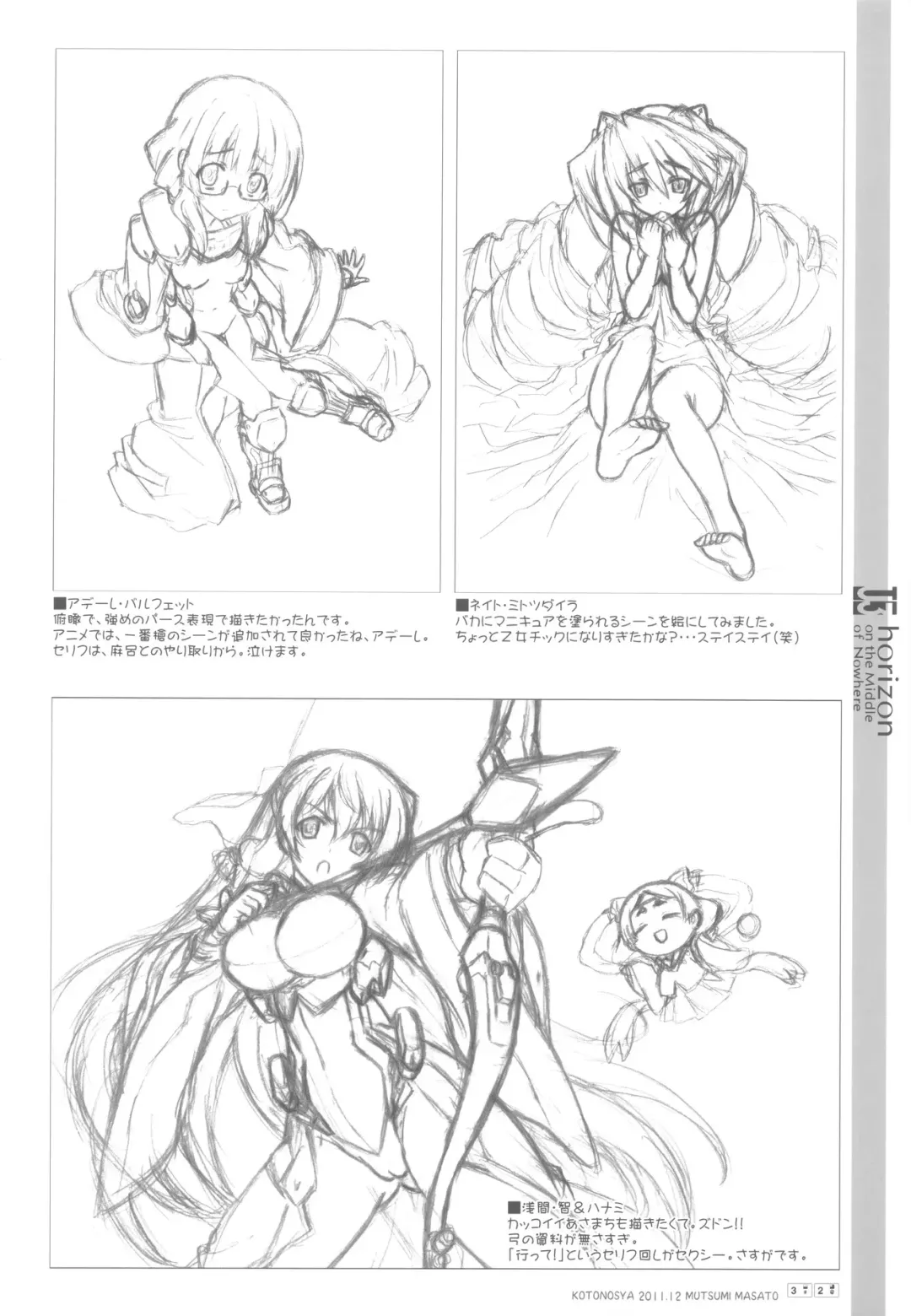 [Mutsumi Masato] U3 Fhentai - Page 32