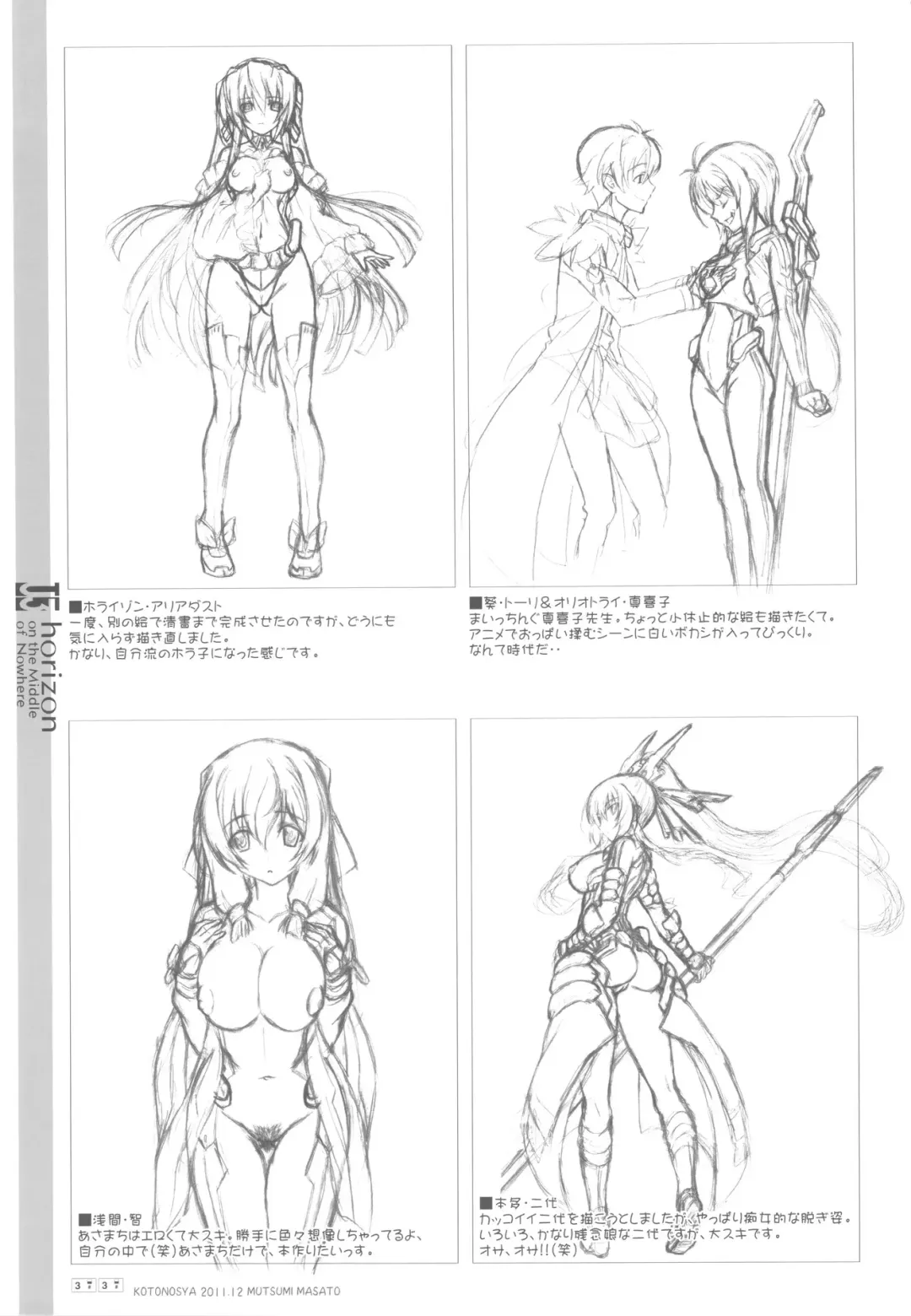 [Mutsumi Masato] U3 Fhentai - Page 33