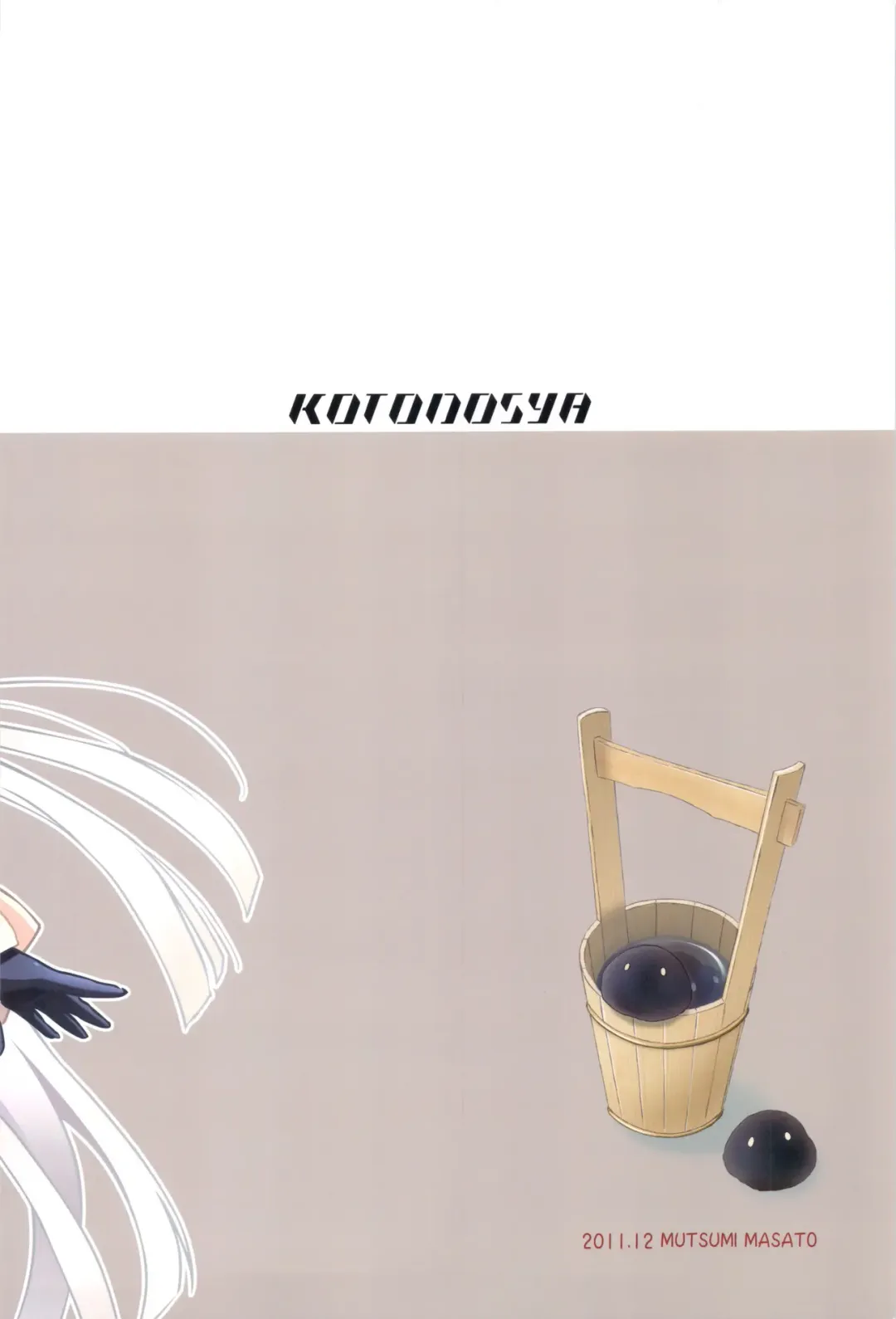 [Mutsumi Masato] U3 Fhentai - Page 40