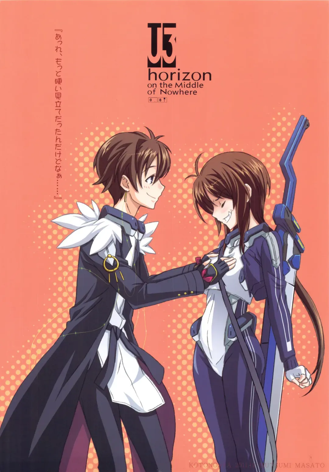 [Mutsumi Masato] U3 Fhentai - Page 8