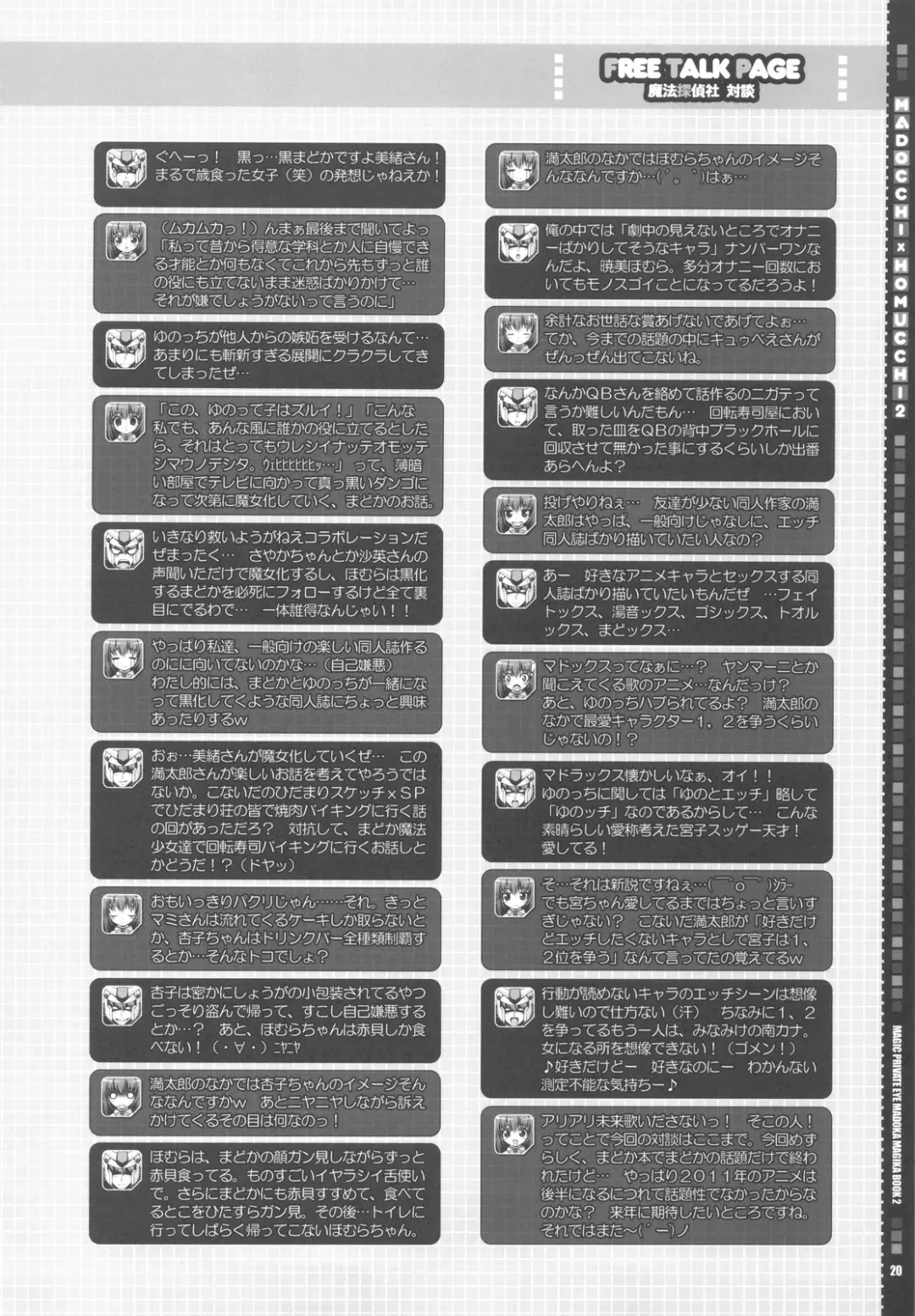 [Mitsuki Mantarou] MADOCCHI HOMUCCHI 2 Fhentai - Page 20