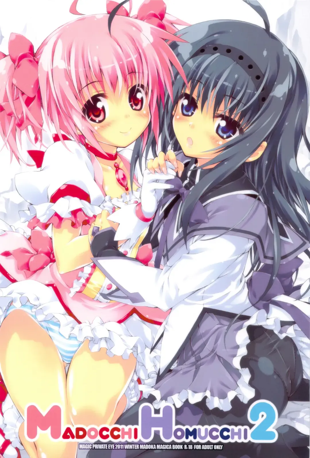 [Mitsuki Mantarou] MADOCCHI HOMUCCHI 2 Fhentai - Page 32