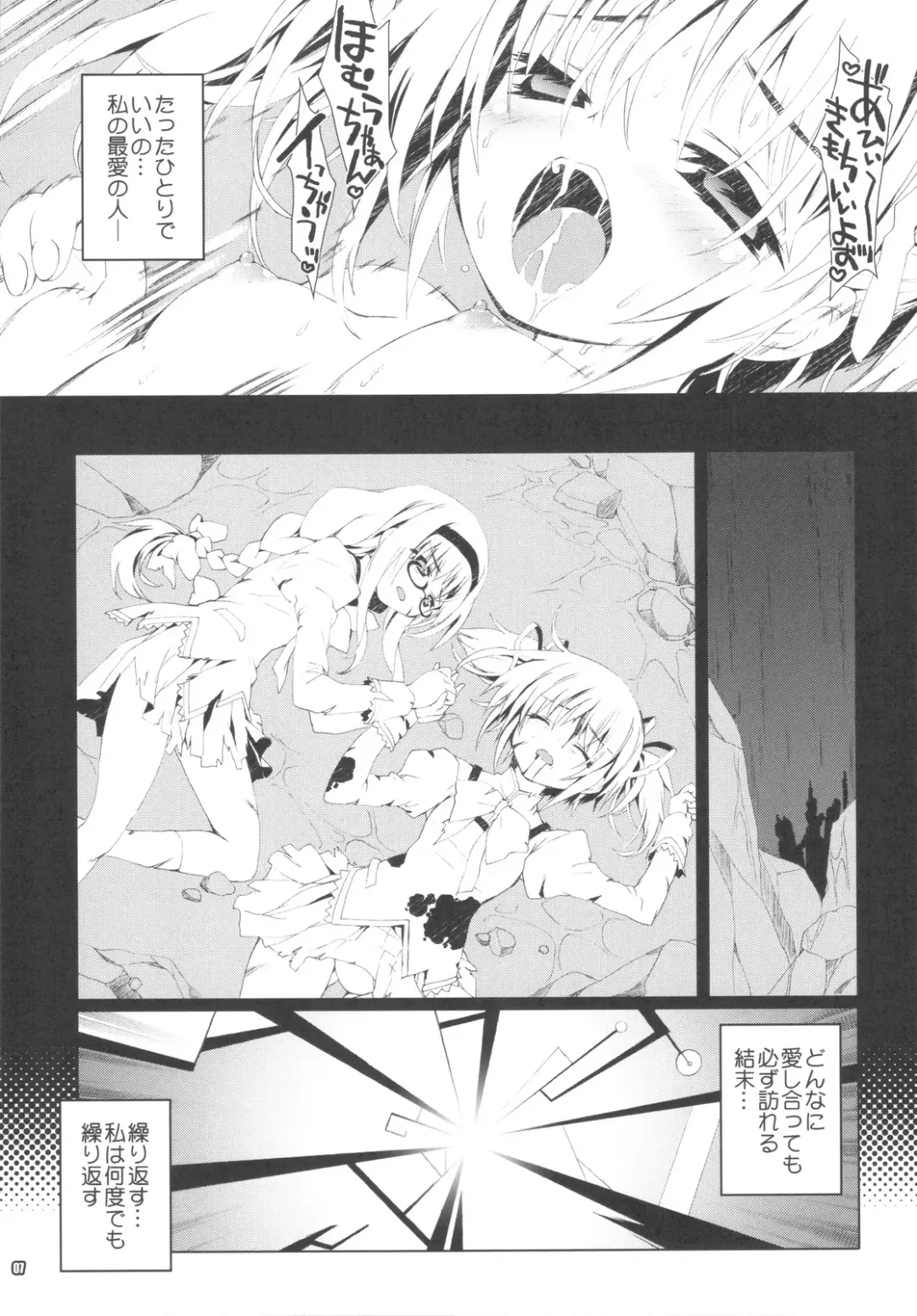 [Mitsuki Mantarou] MADOCCHI HOMUCCHI 2 Fhentai - Page 7