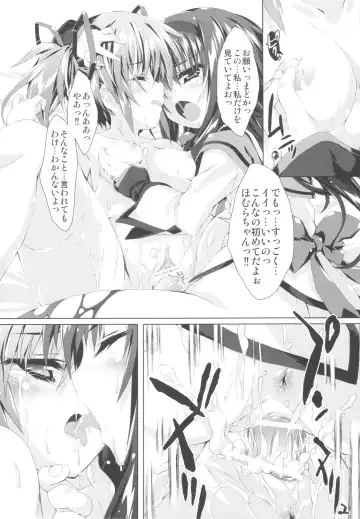 [Mitsuki Mantarou] MADOCCHI HOMUCCHI 2 Fhentai - Page 17