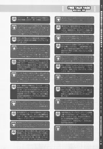 [Mitsuki Mantarou] MADOCCHI HOMUCCHI 2 Fhentai - Page 20