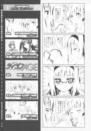 [Mitsuki Mantarou] MADOCCHI HOMUCCHI 2 Fhentai - Page 5