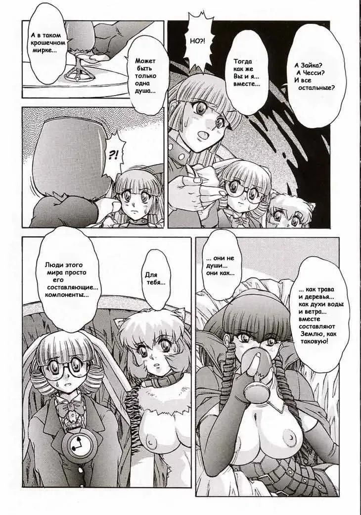 [Juubaori Mashumaro] Alice Extreme No. 7 FINAL Fhentai - Page 21