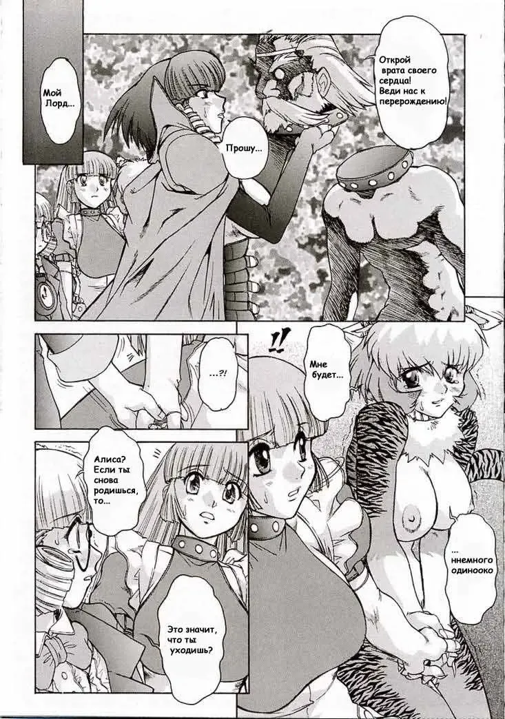 [Juubaori Mashumaro] Alice Extreme No. 7 FINAL Fhentai - Page 23