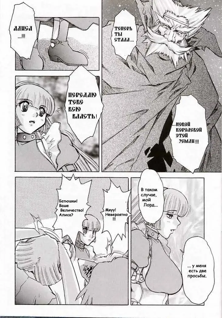 [Juubaori Mashumaro] Alice Extreme No. 7 FINAL Fhentai - Page 31