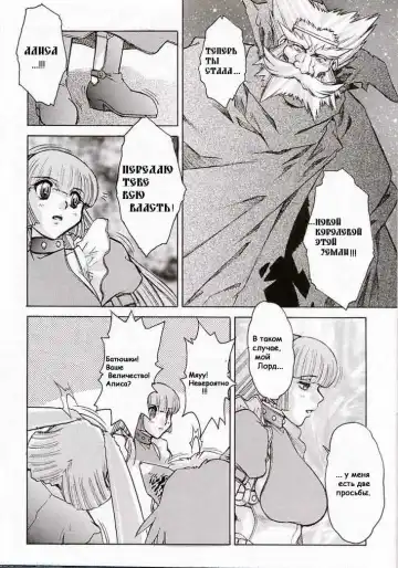 [Juubaori Mashumaro] Alice Extreme No. 7 FINAL Fhentai - Page 31