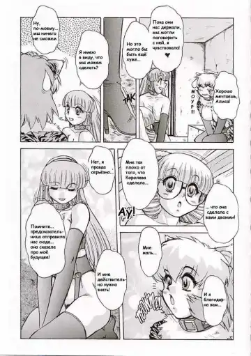 [Juubaori Mashumaro] Alice Extreme No. 7 FINAL Fhentai - Page 5