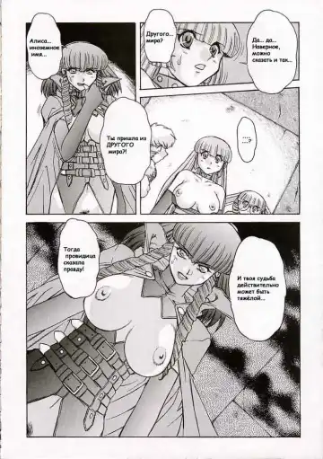 [Juubaori Mashumaro] Alice Extreme No. 7 FINAL Fhentai - Page 8