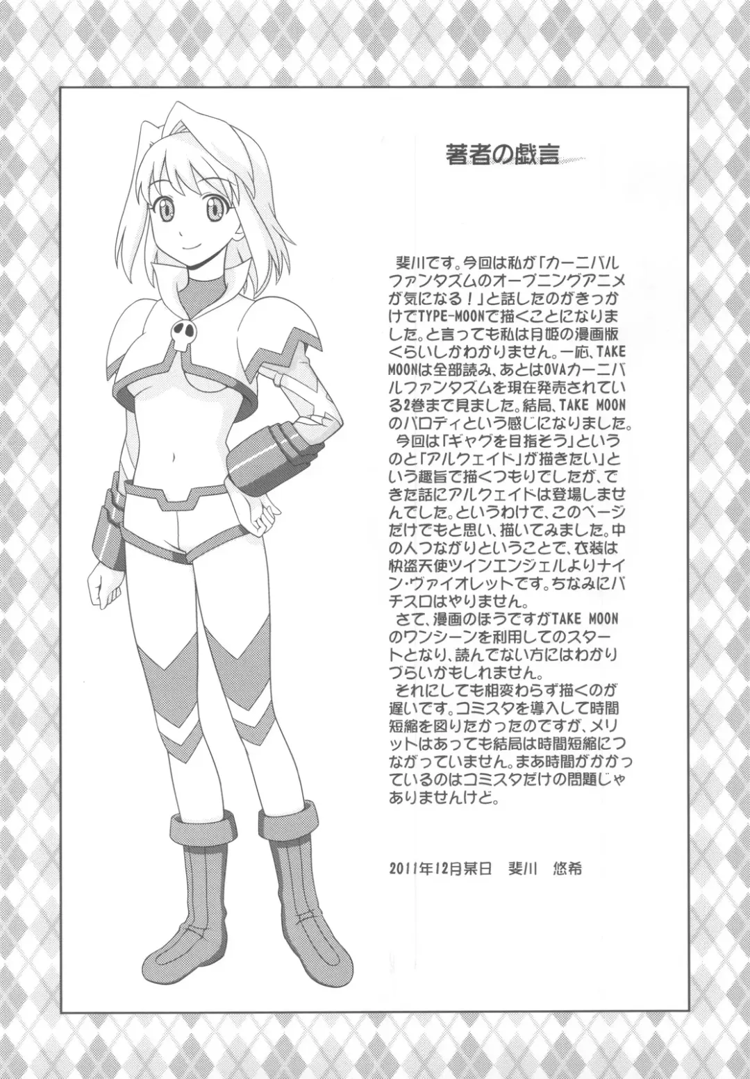 [Hase Yuu - Hikawa Yuuki - Yamamoto Ryuusuke] Carni☆Phan tic factory Fhentai - Page 20