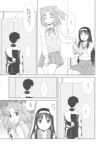 [Hase Yuu - Hikawa Yuuki - Yamamoto Ryuusuke] Carni☆Phan tic factory Fhentai - Page 17