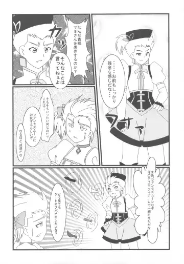 [Hase Yuu - Hikawa Yuuki - Yamamoto Ryuusuke] Carni☆Phan tic factory Fhentai - Page 22