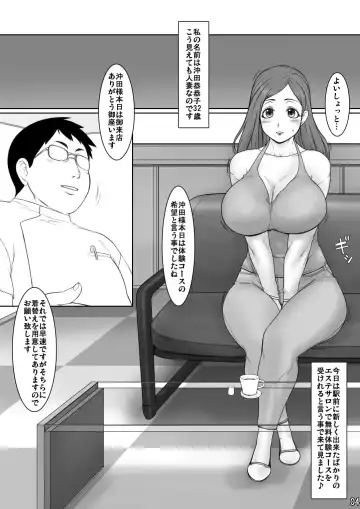 [Tendou Kuon] Daa-san no Tameni Ganbaru Okusan Fhentai - Page 3