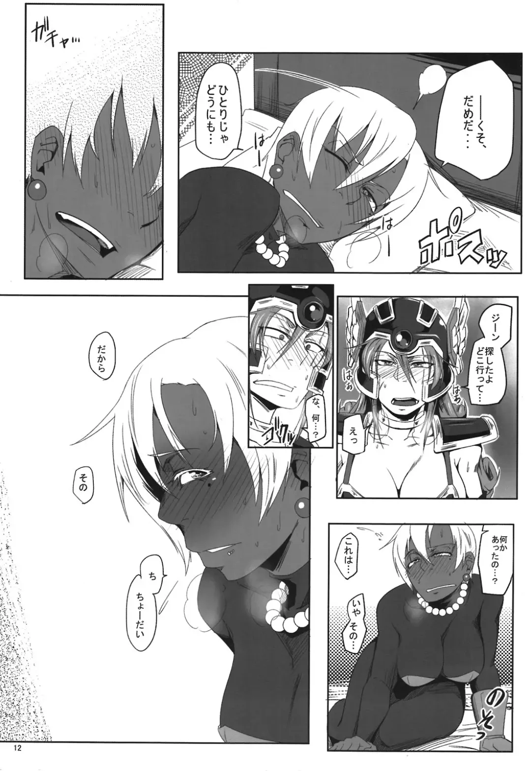 [Orita] Sara ni Aliahan DE Ahan Ufun Fhentai - Page 12