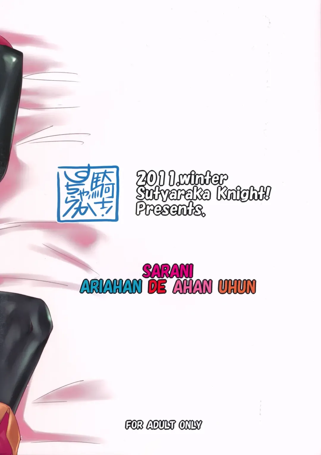 [Orita] Sara ni Aliahan DE Ahan Ufun Fhentai - Page 2